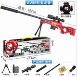 鿴Ʒ:ѻǹ(75/92CM,AWM/M416/M24/)