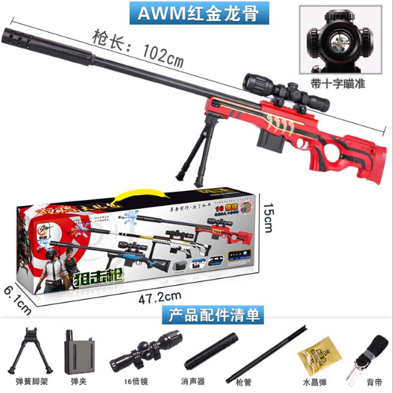 Ʒƣѻǹ(75/92CM,AWM/M416/M24/)