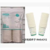 鿴Ʒ:RM54312ֽ(240ml*50)-T