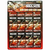 点击查看商品:暗区突围兵器