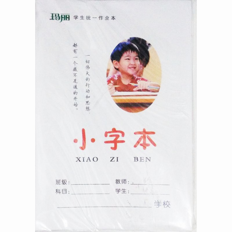 商品名称：玛丽小小字本