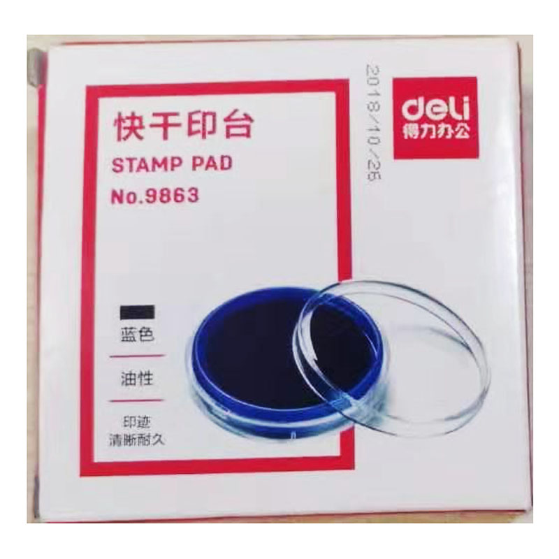 商品名称：9863得力印台（蓝色）-T