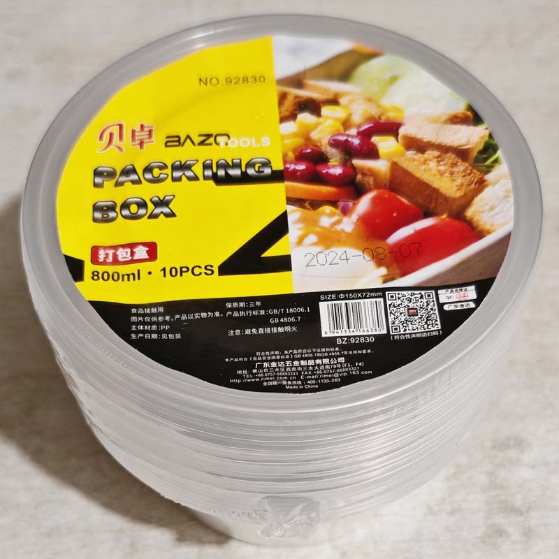 商品名称：92830贝卓圆形打包盒(800ml*10个)