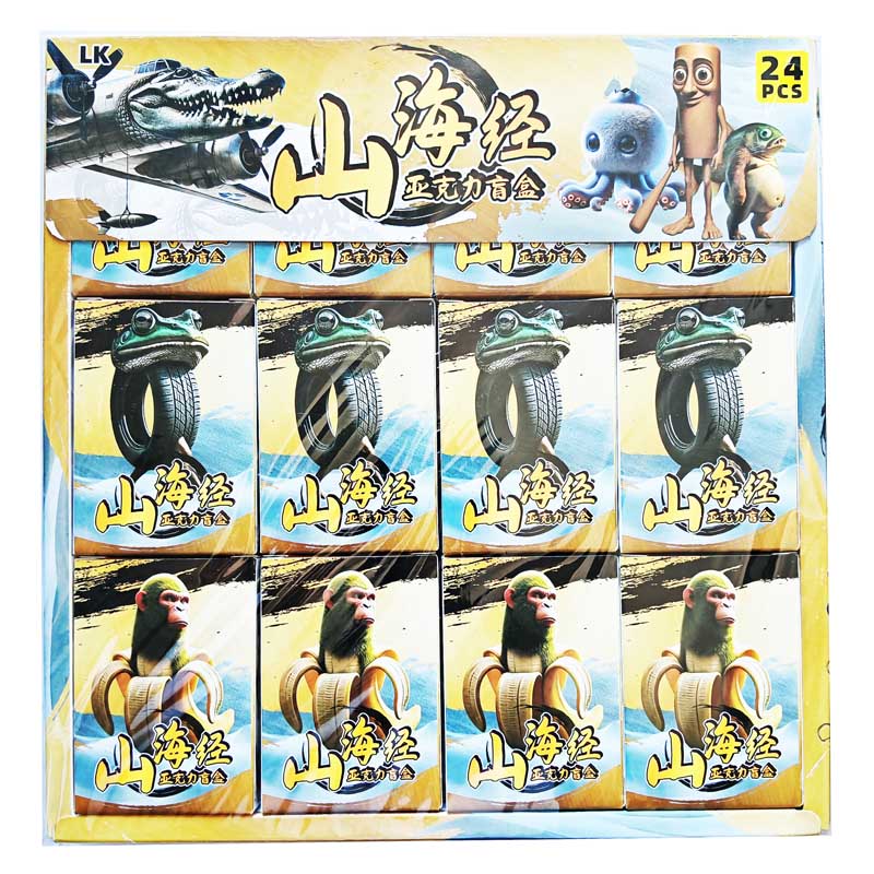 商品名称：山海经亚克力挂件