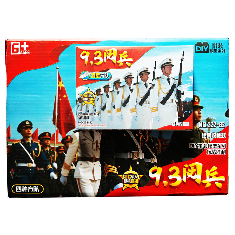 ��Ʒ���ƣ�222-82ƴװģ�ͣ�9.3�ı���