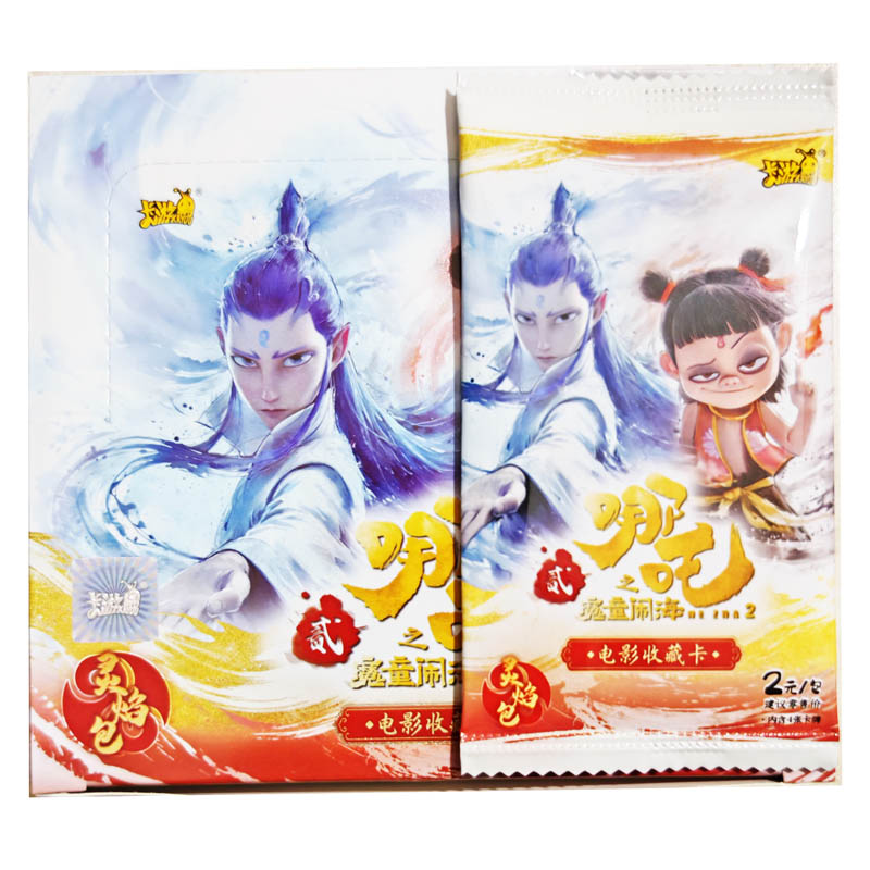 商品名称：哪吒电影收藏卡-灵焰包（2元）